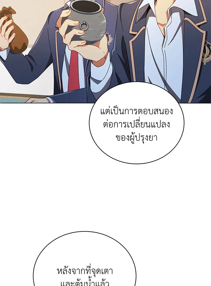 Necromancer Academy’s Genius Summoner Chapter 29 หน้า 15