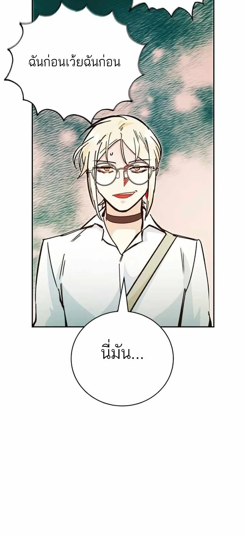 I Became a Civil Servant in a Magical World ตอนที่ 7 หน้า 72