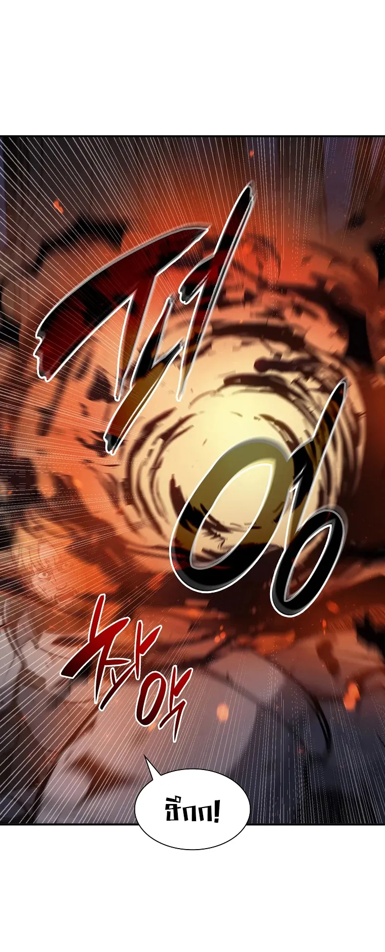 I Returned as an FFF-Class Witch Doctor ตอนที่ 1 หน้า 11