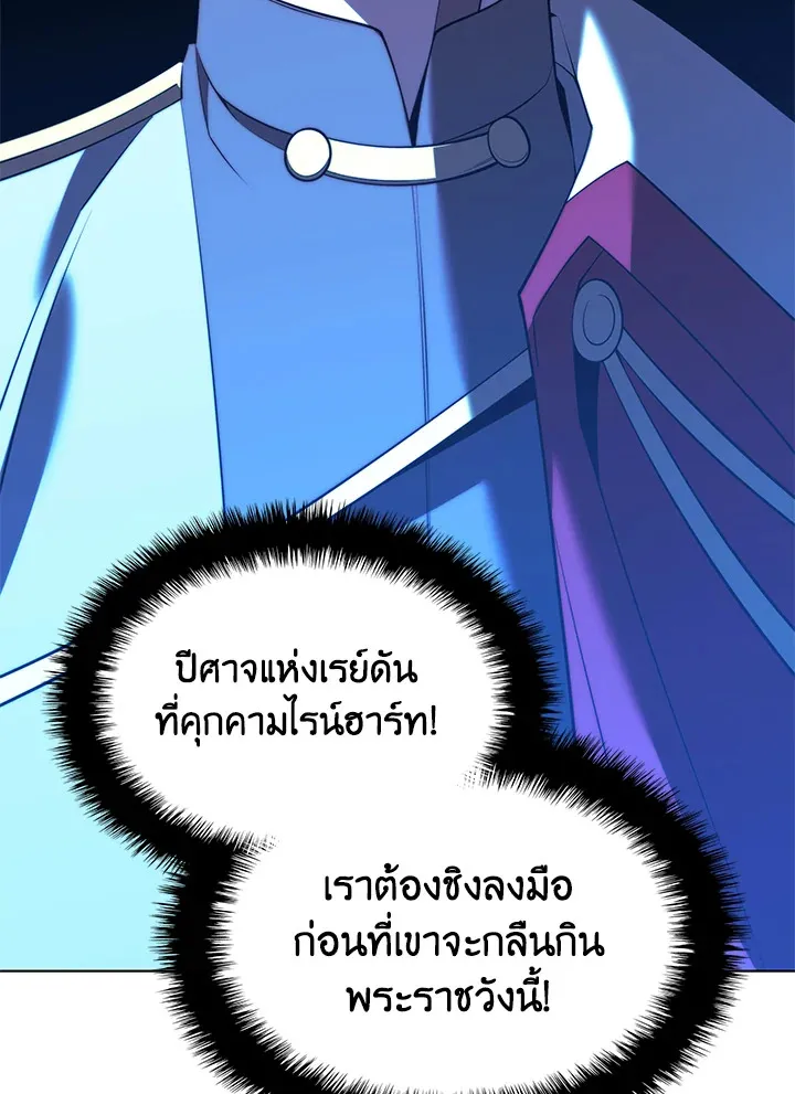 Overgeared ตอนที่ 171 หน้า 163