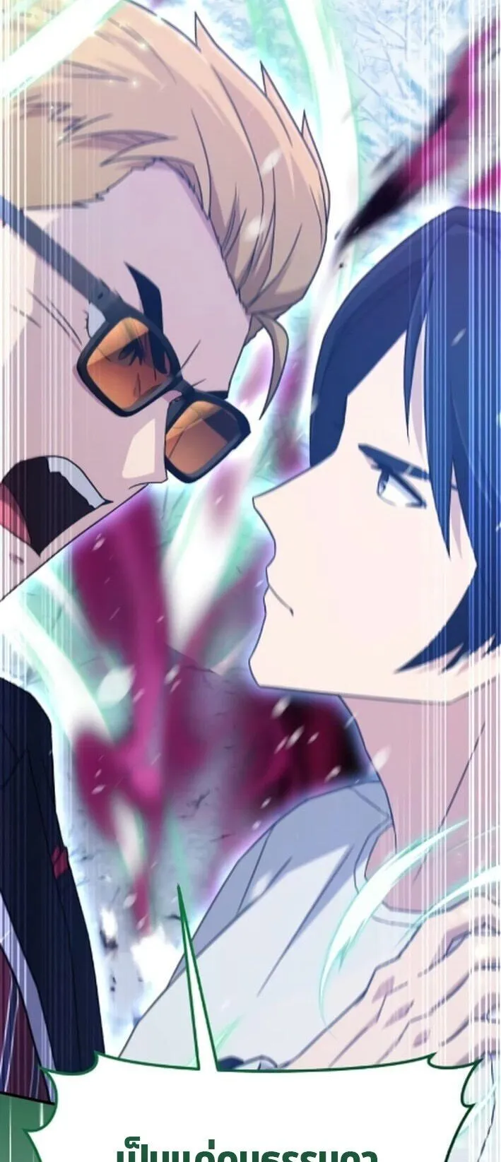 The Absolute’s Modern Life ตอนที่ 10 หน้า 80