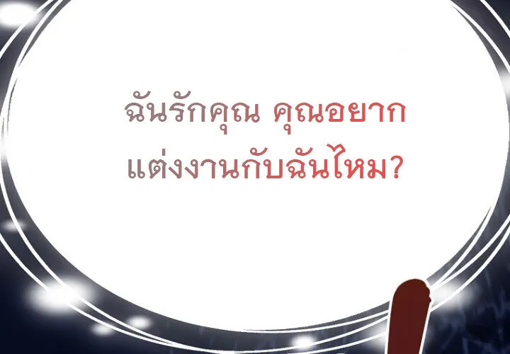 The Crazy Genius Composer Returns ตอนที่ 11 หน้า 63