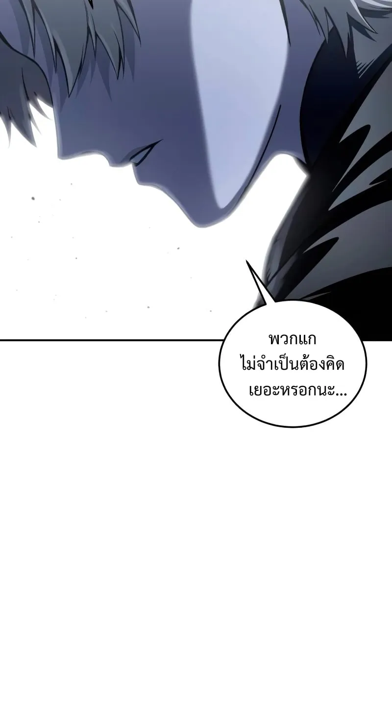 Star-Embracing Swordmaster ตอนที่ 38 หน้า 27