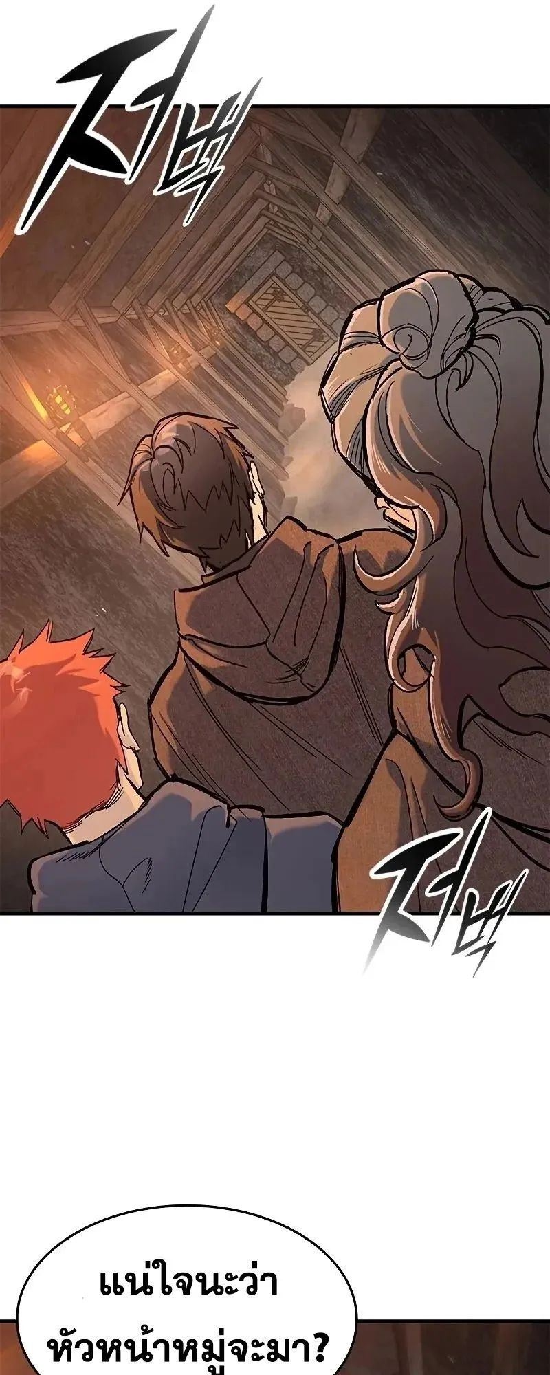 Eternally Regressing Knight ตอนที่ 31 หน้า 44