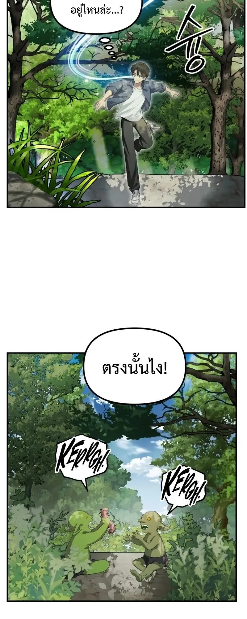 SSS-Class Suicide Hunter ตอนที่ 146 หน้า 52