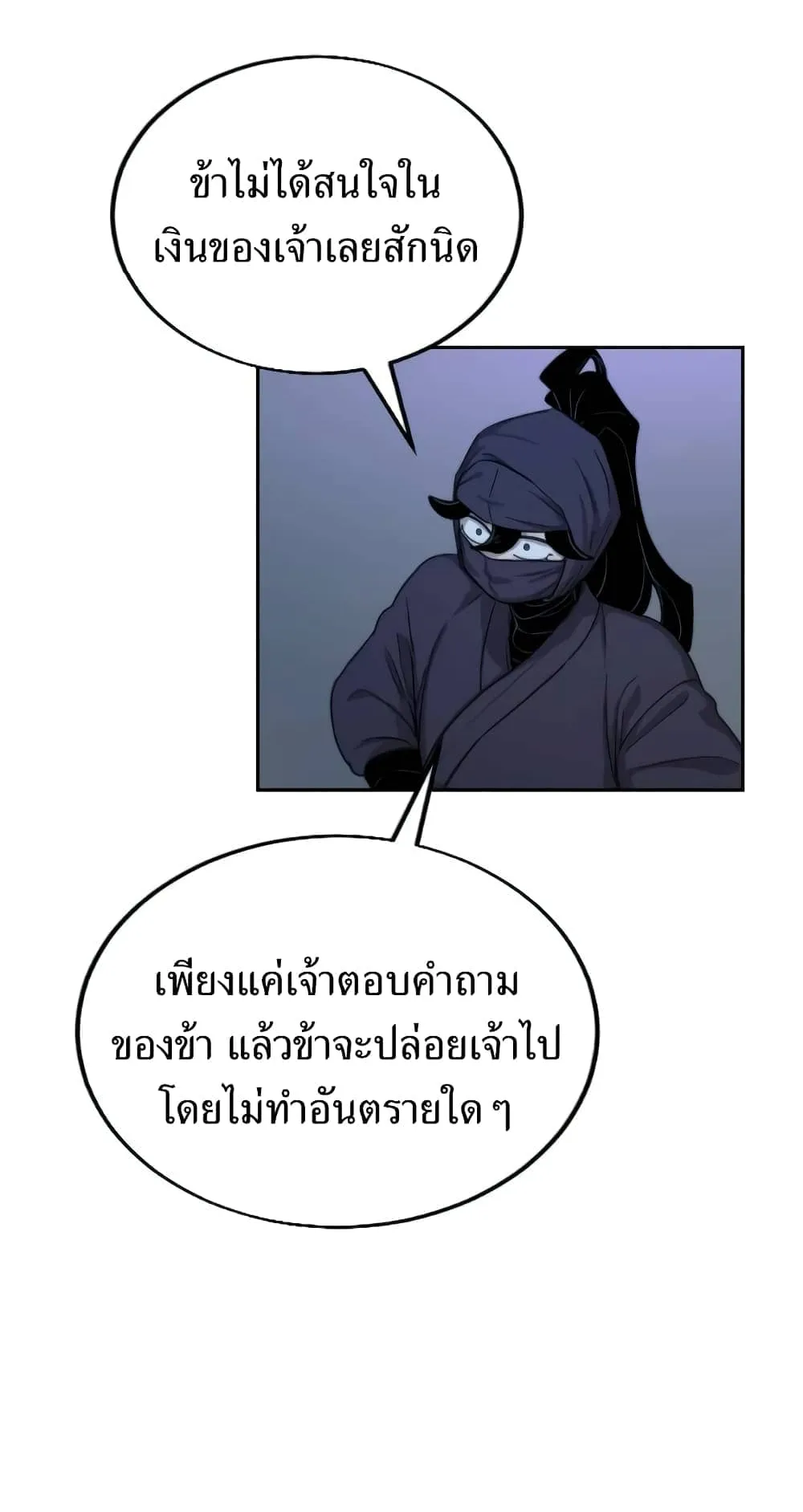 Return of the Flowery Mountain Sect ตอนที่ 6 หน้า 90
