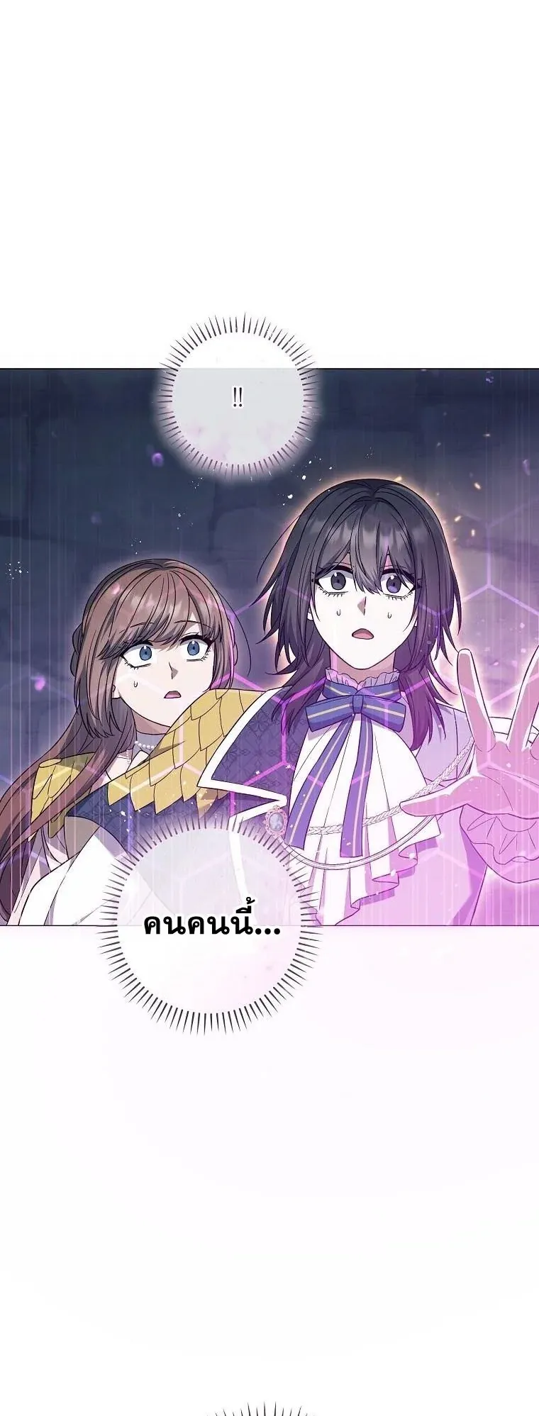 Magic Lord ตอนที่ 17 หน้า 66