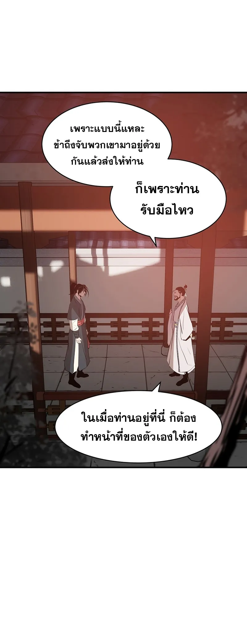The Best Martial Arts Instructor In The World ตอนที่ 3 หน้า 30