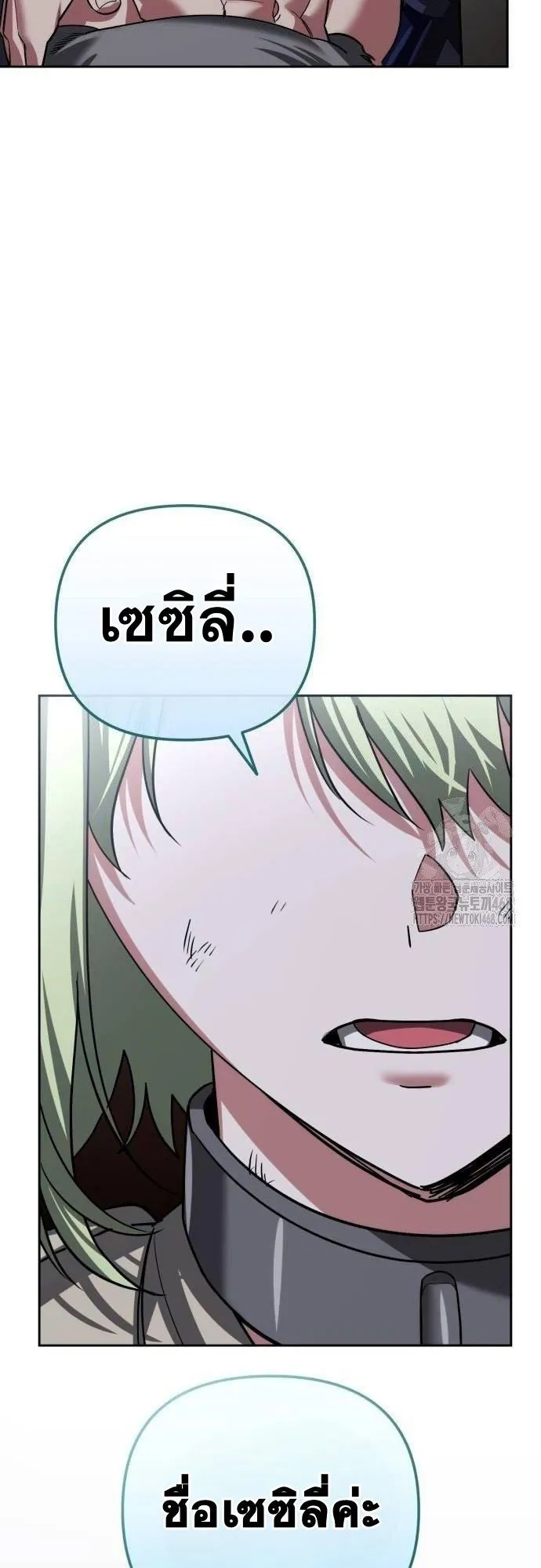 Sovereign of the Infinite Clones ตอนที่ 25 หน้า 89