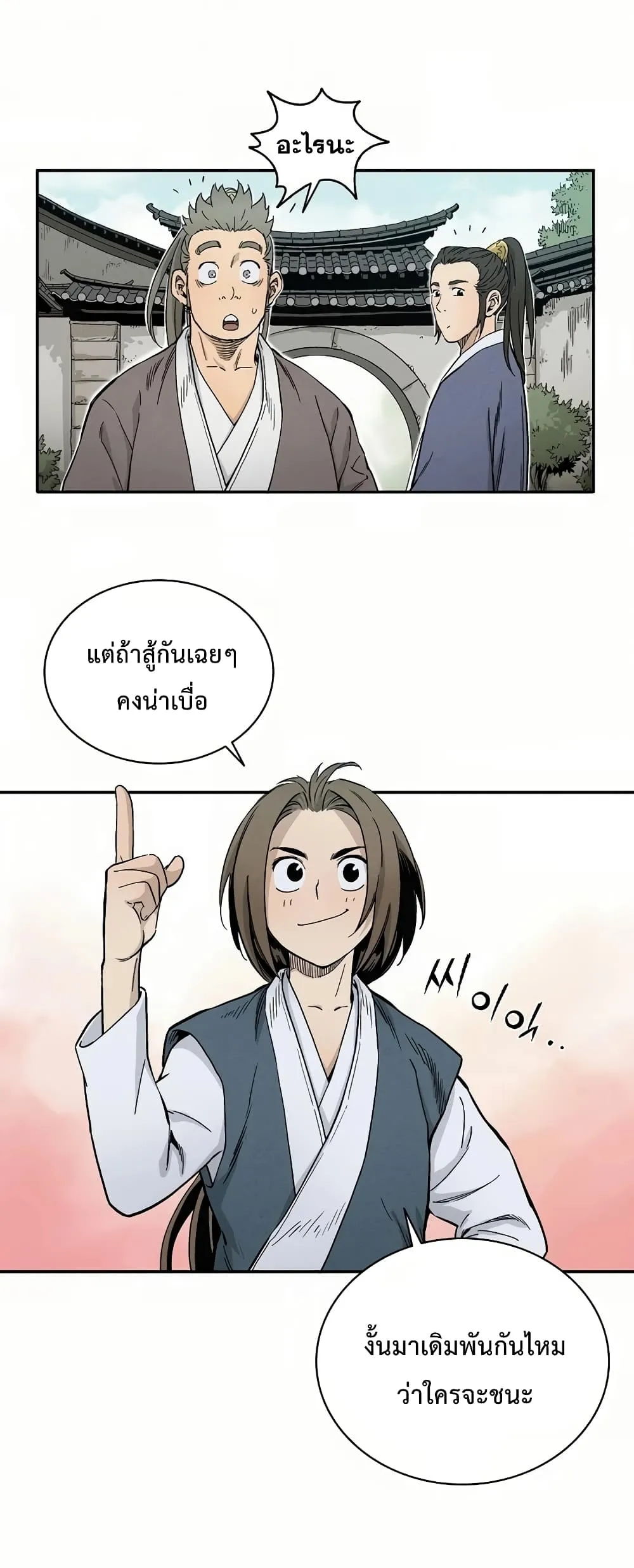 I Reincarnated as a Legendary Surgeon ตอนที่ 4 หน้า 52