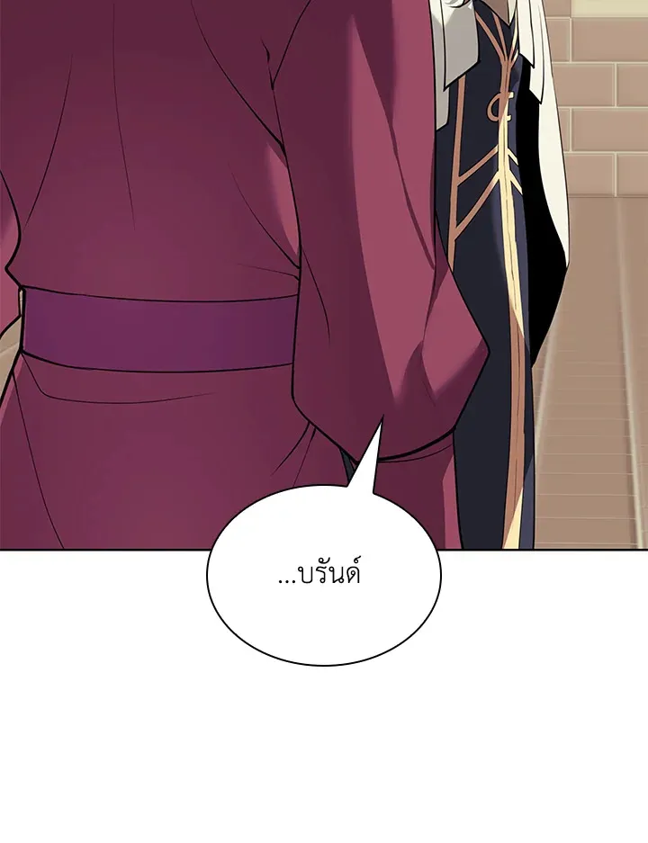 Overgeared ตอนที่ 250 หน้า 14