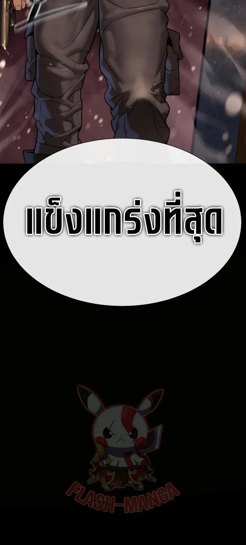 Killer Peter ตอนที่ 11 หน้า 45
