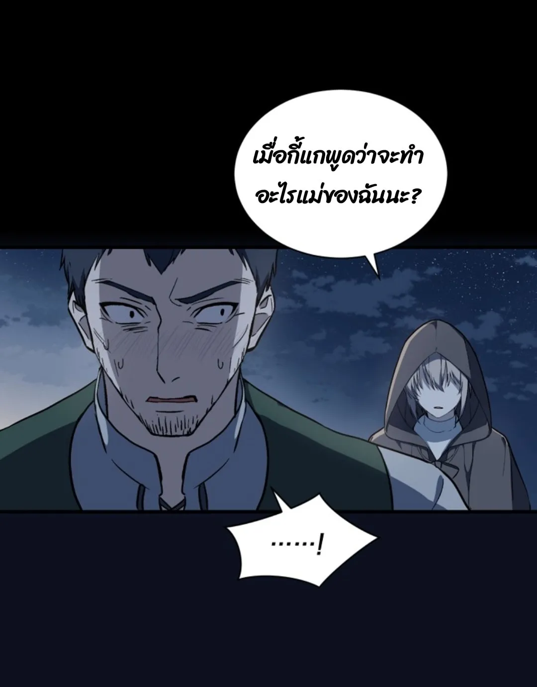 Return of the 8th Class Magician ตอนที่ 3 หน้า 11