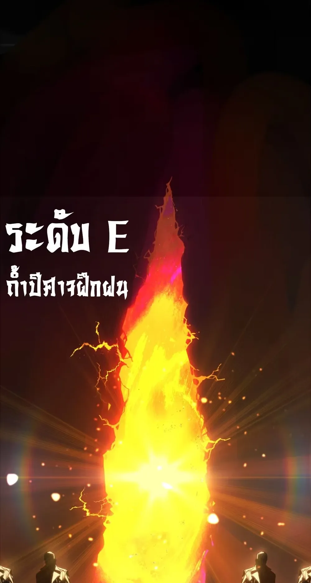 Return of the Devourer ตอนที่ 3 หน้า 24