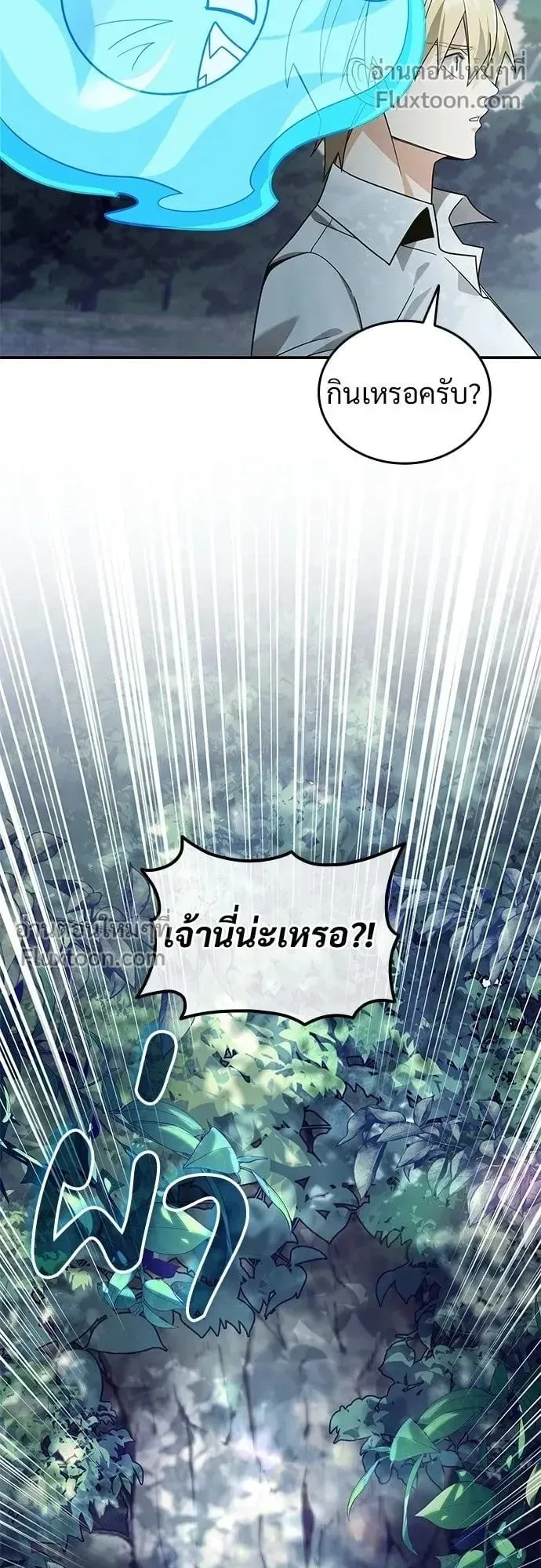 A Cadet Becomes a Prophet ตอนที่ 27 หน้า 30