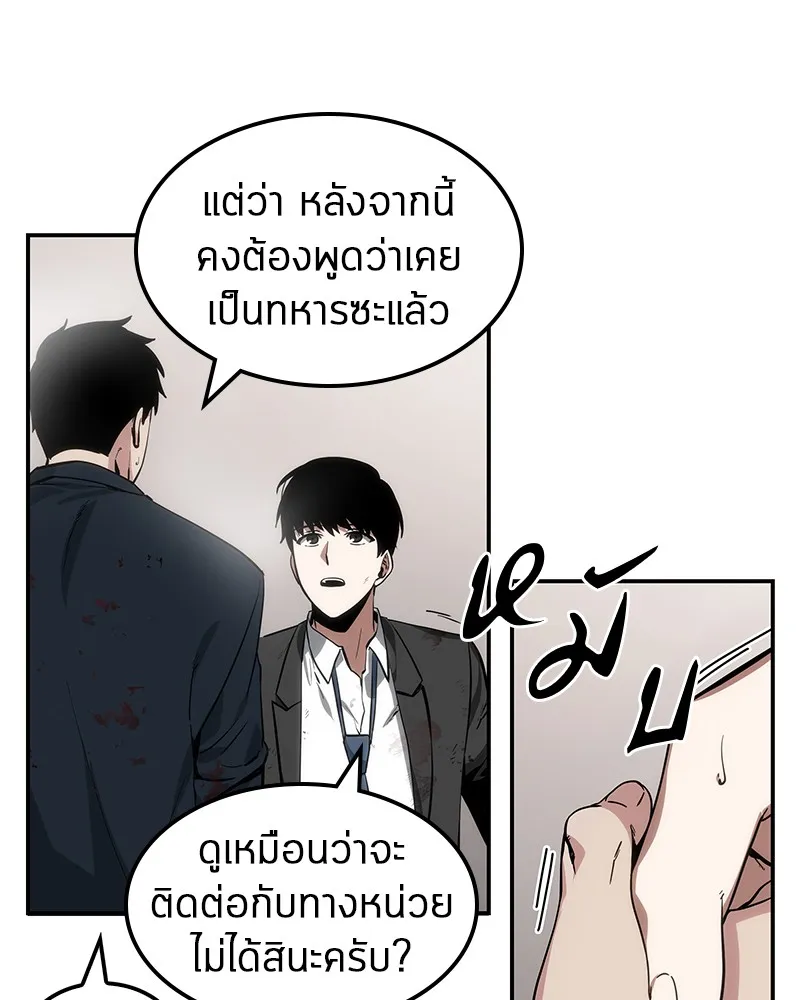 Omniscient Reader ตอนที่ 8 หน้า 61