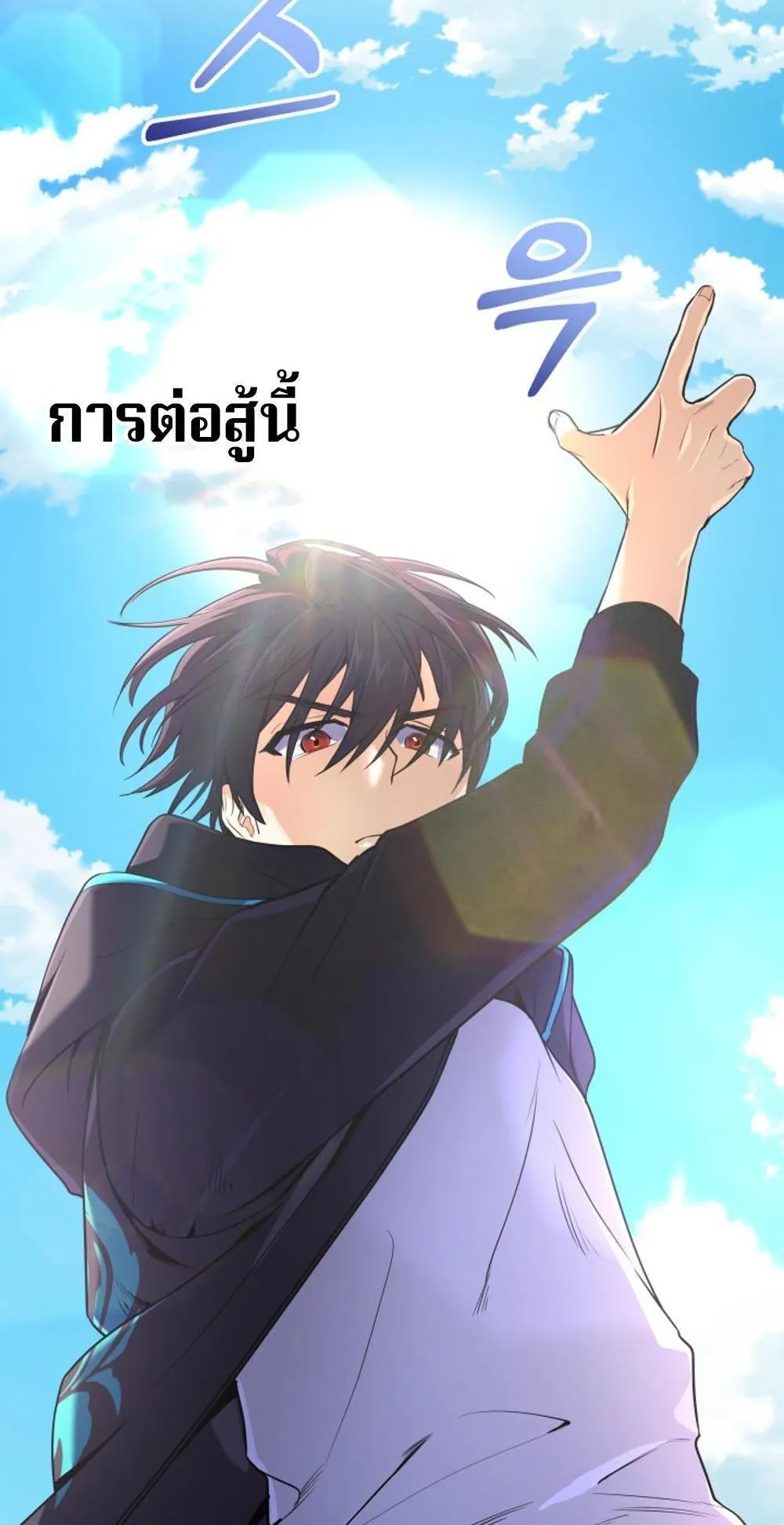 The Return of the Mythical Archmage ตอนที่ 10 หน้า 4