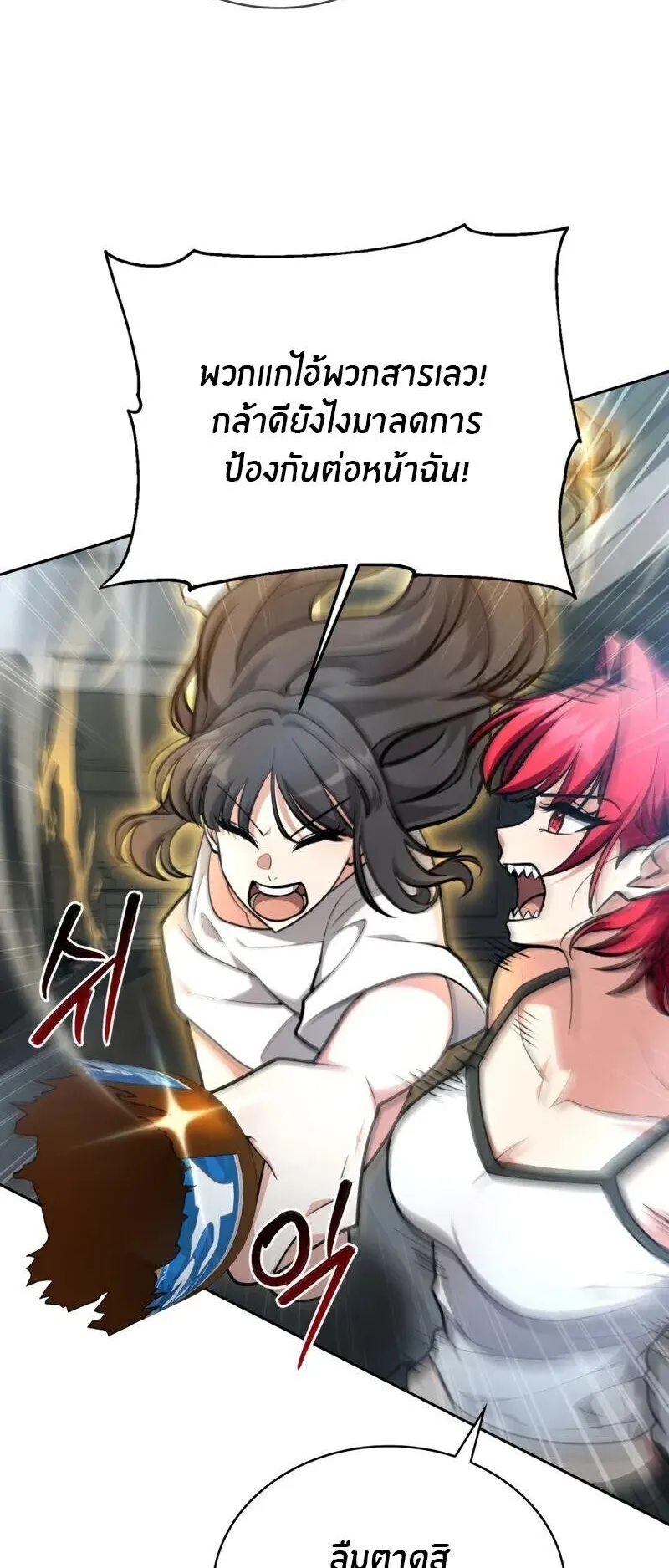 Kidnapped Dragons ตอนที่ 32 หน้า 43