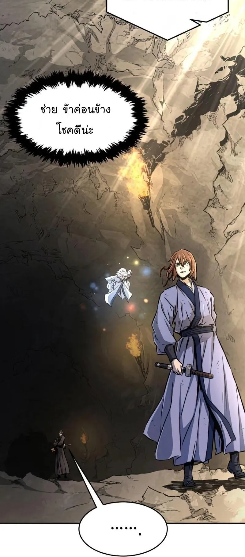 Absolute Sword Sense ตอนที่ 7 หน้า 69