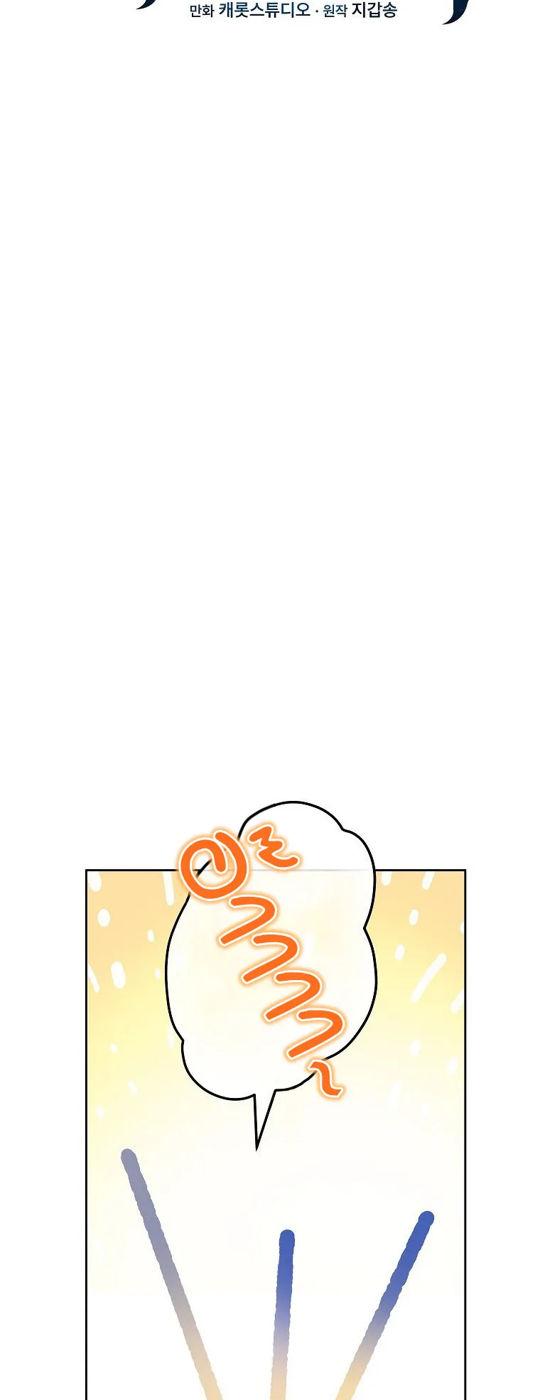 The Novel’s Extra (Remake) ตอนที่ 7 หน้า 20