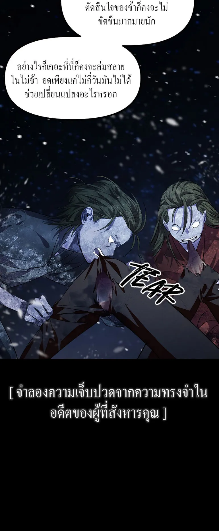 SSS-Class Suicide Hunter ตอนที่ 66 หน้า 38