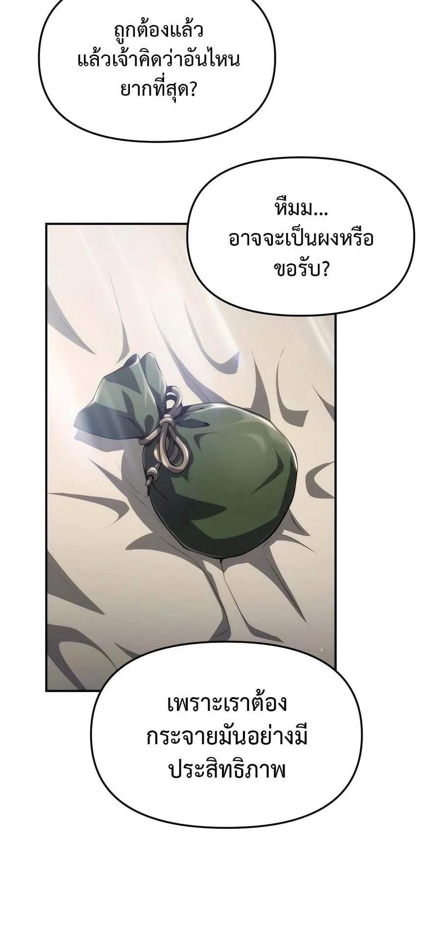 The Poison Master of Sacheon Tang Clan ตอนที่ 12 หน้า 47