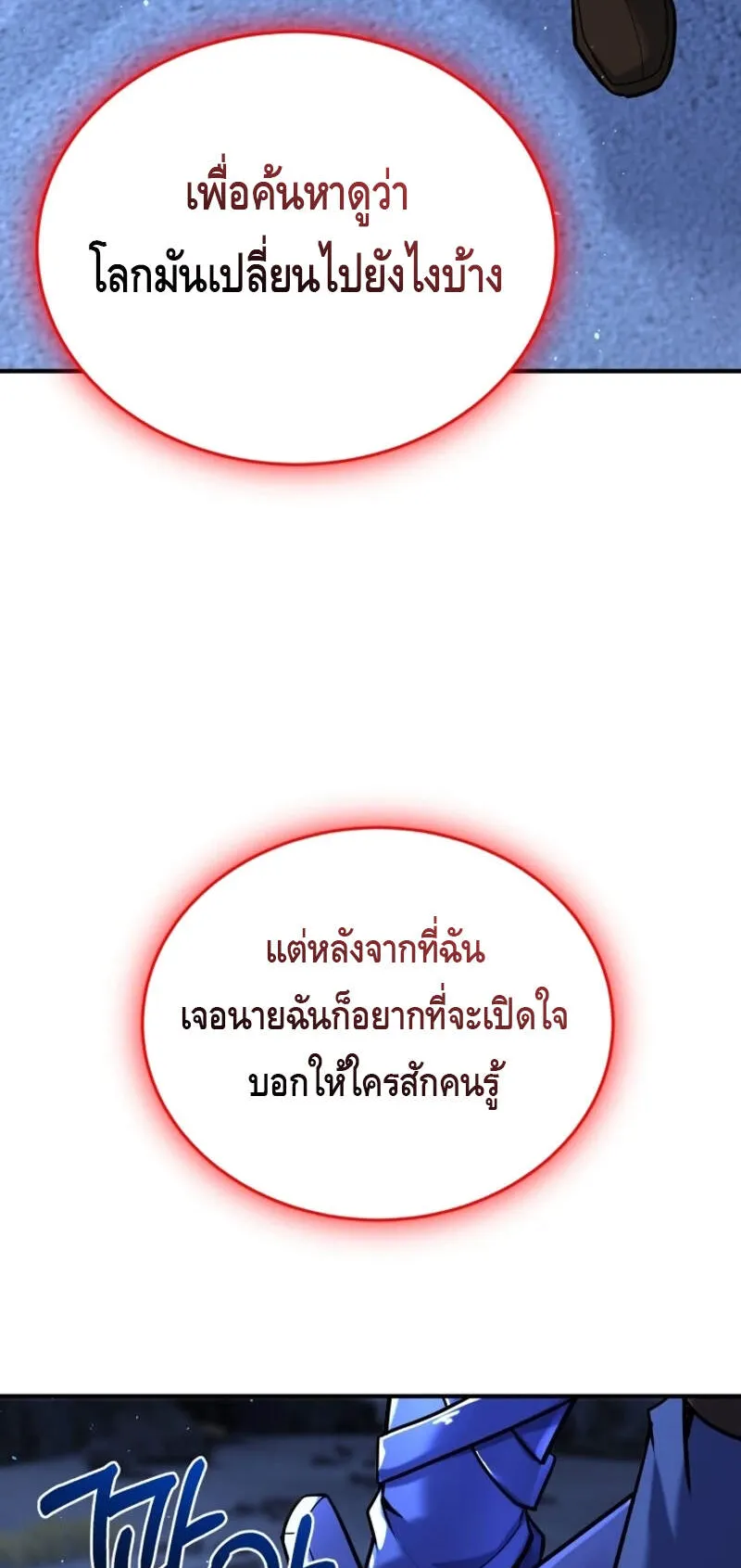 Reincarnation Sword Master ตอนที่ 10 หน้า 93
