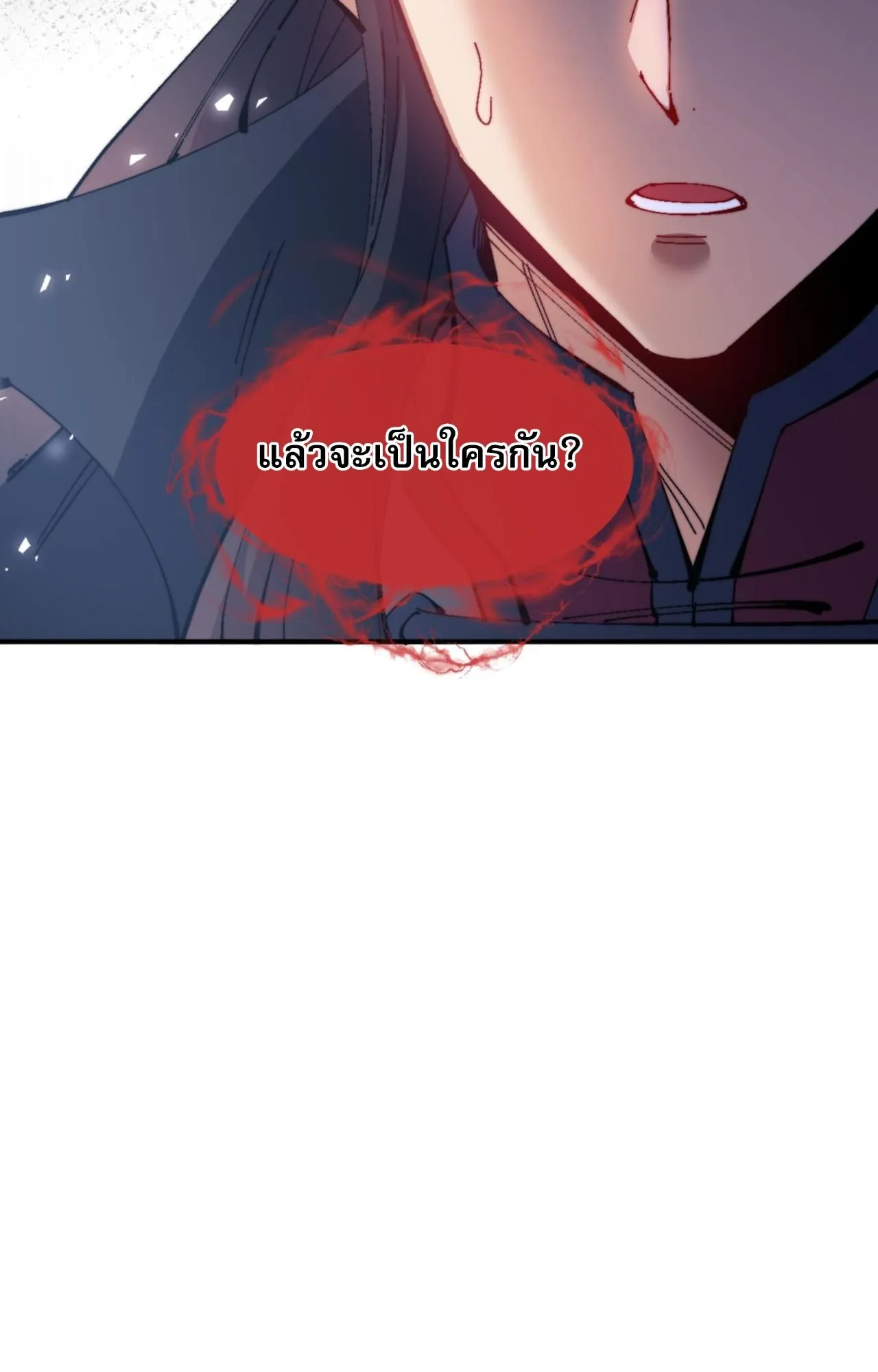 Devious Son of Heaven ตอนที่ 135 หน้า 72