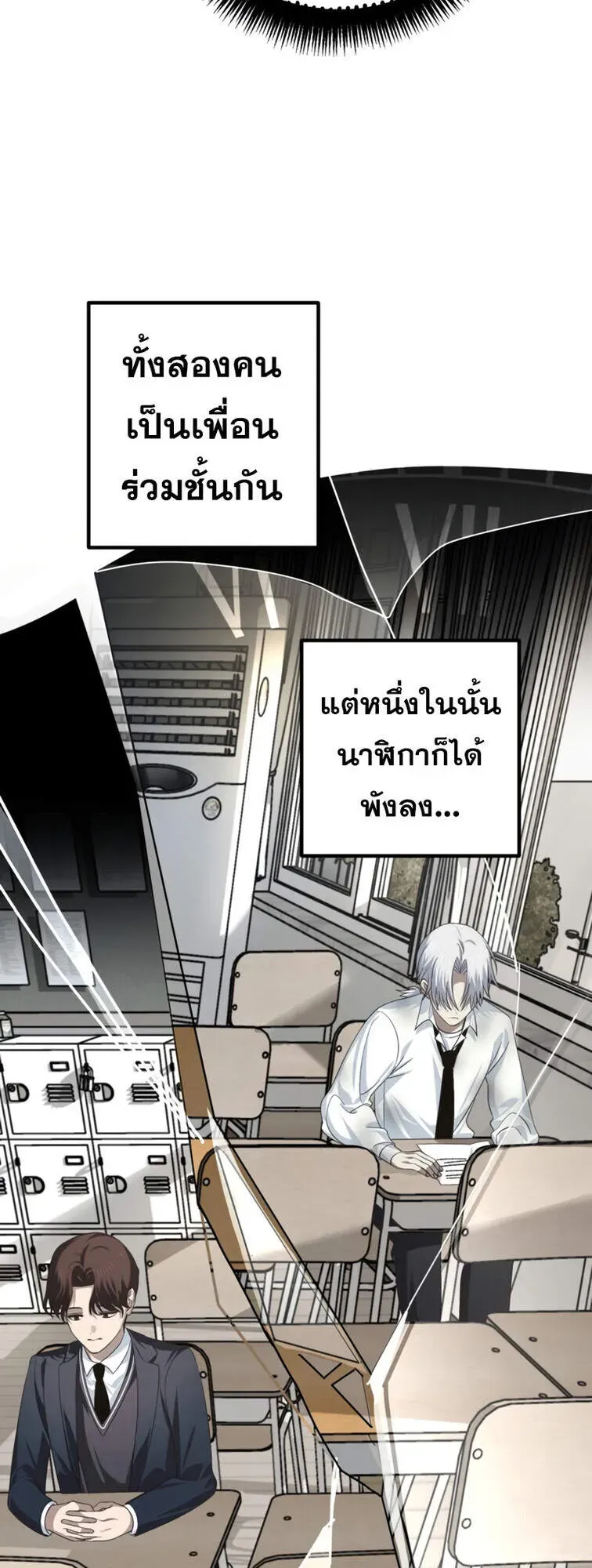 SSS-Class Suicide Hunter ตอนที่ 131 หน้า 5