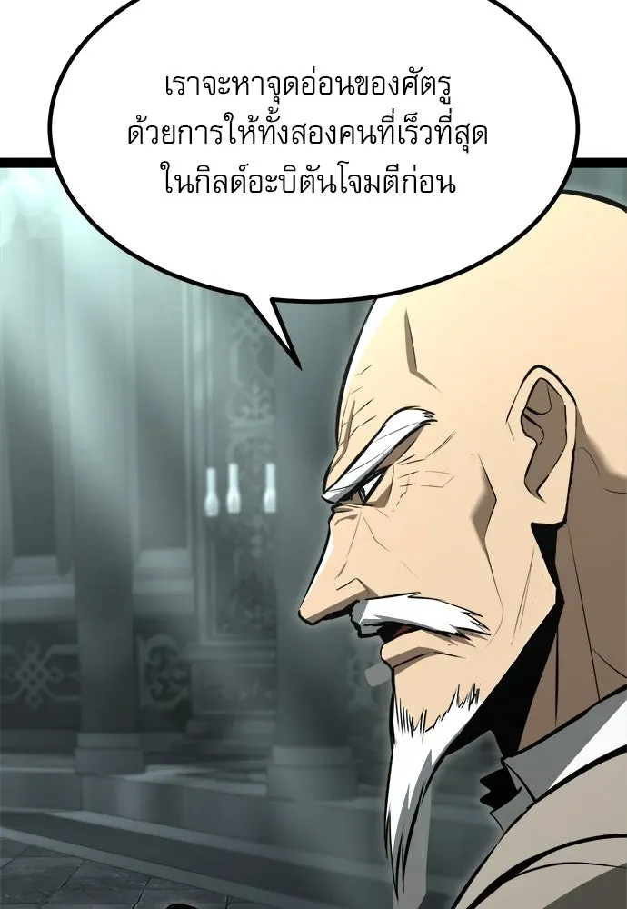 Level 999 Goblin ตอนที่ 4 หน้า 107