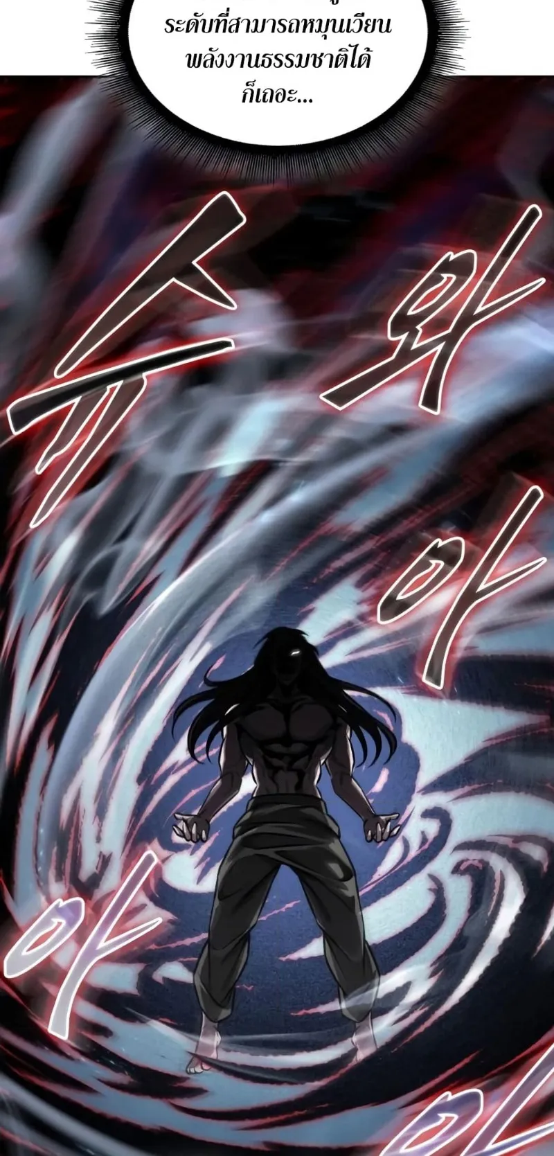 Nano Machine Chapter 175 หน้า 30