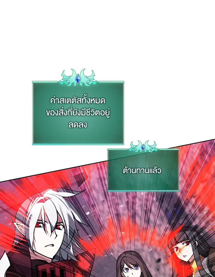 Overgeared ตอนที่ 245 หน้า 59