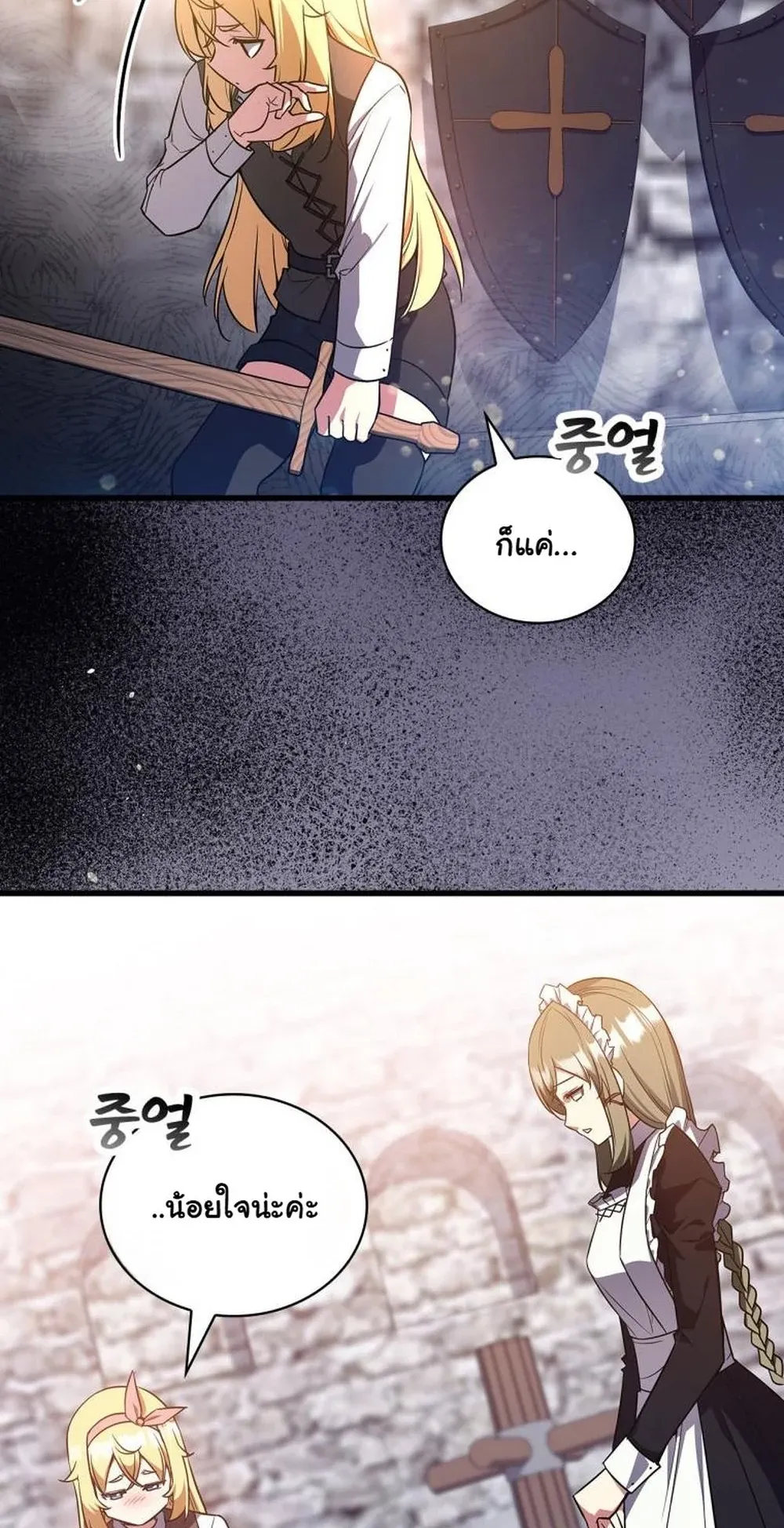 I Became the Academy Villain’s Daughter ตอนที่ 12 หน้า 29