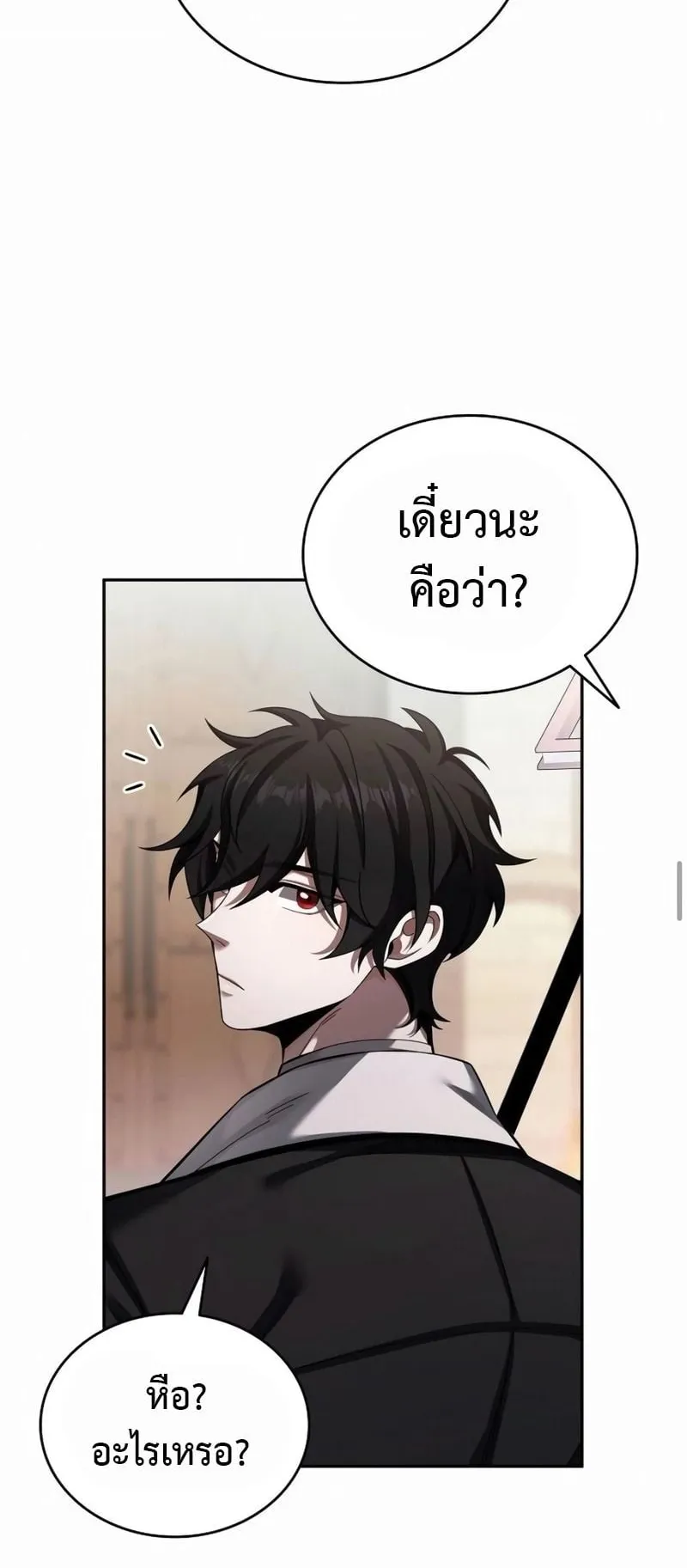 A Cadet Becomes a Prophet ตอนที่ 4 หน้า 34