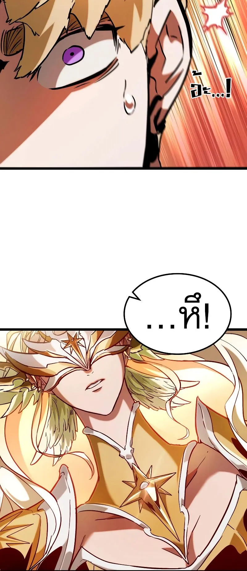 Light of Arad: Forerunner ตอนที่ 3 หน้า 62