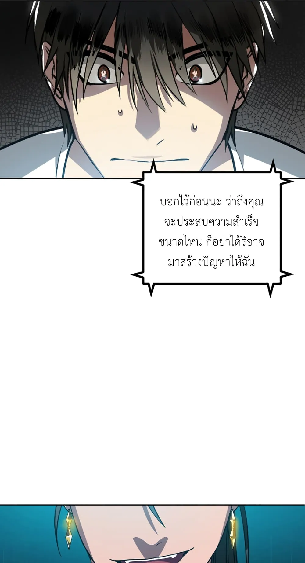SSS-Class Suicide Hunter ตอนที่ 1 หน้า 37