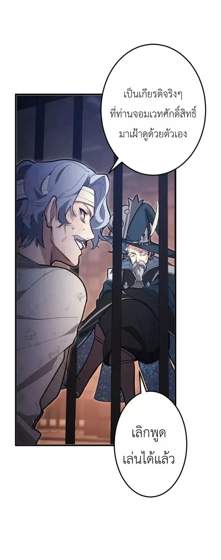 The Magic Theory of the Regressed Sword Saint ตอนที่ 34 หน้า 7