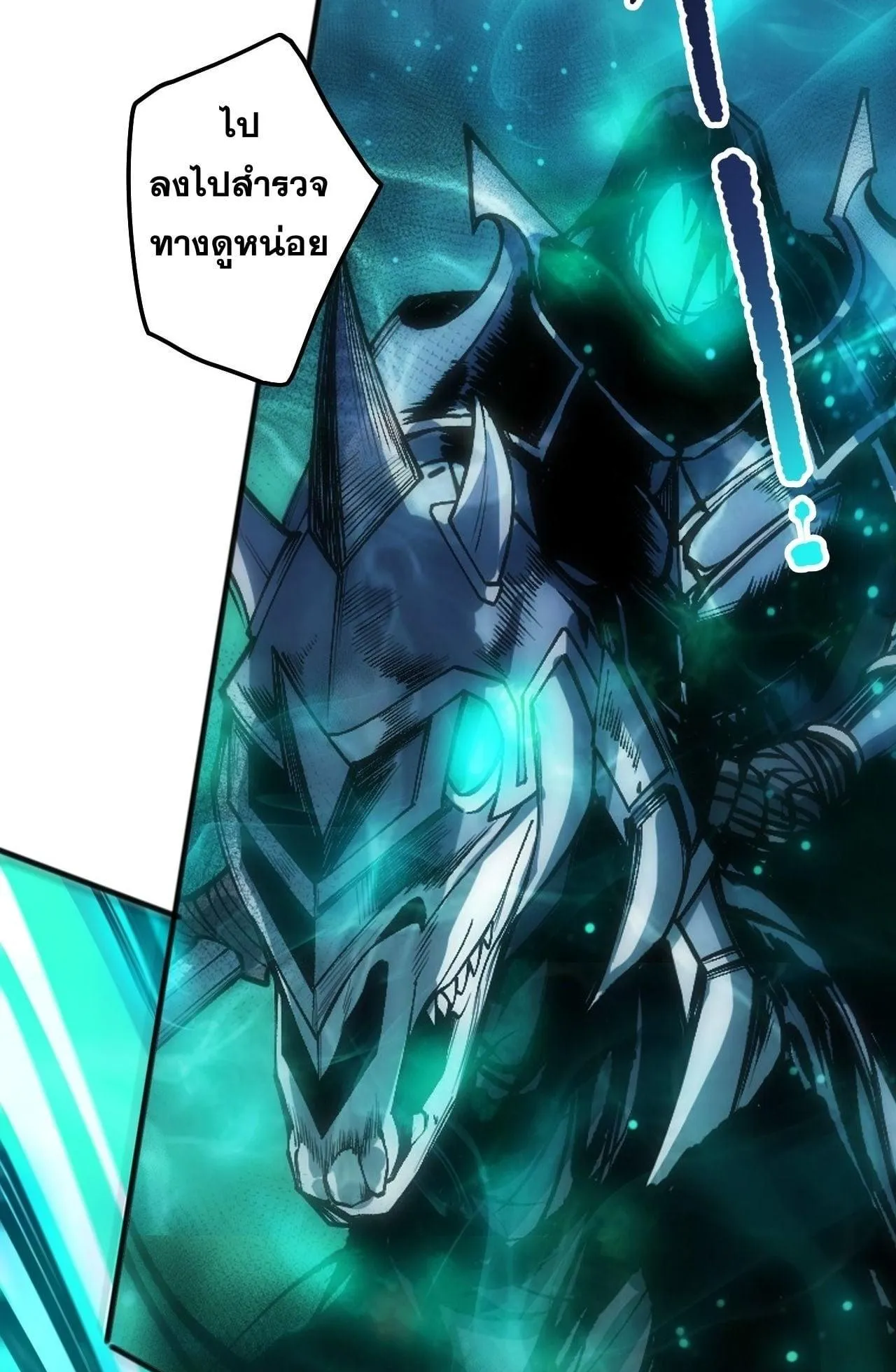 Disastrous Necromancer ตอนที่ 273 หน้า 45
