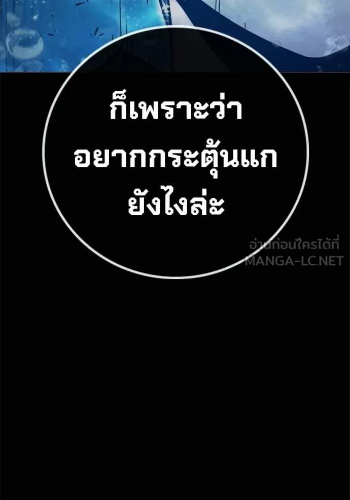 Juvenile Prison ตอนที่ 42 หน้า 70