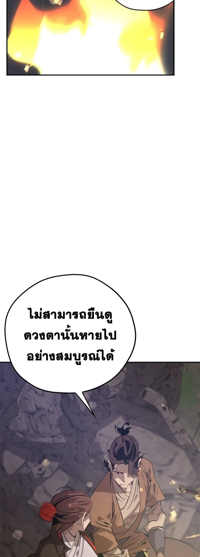 Wild West Murim ตอนที่ 13 หน้า 44