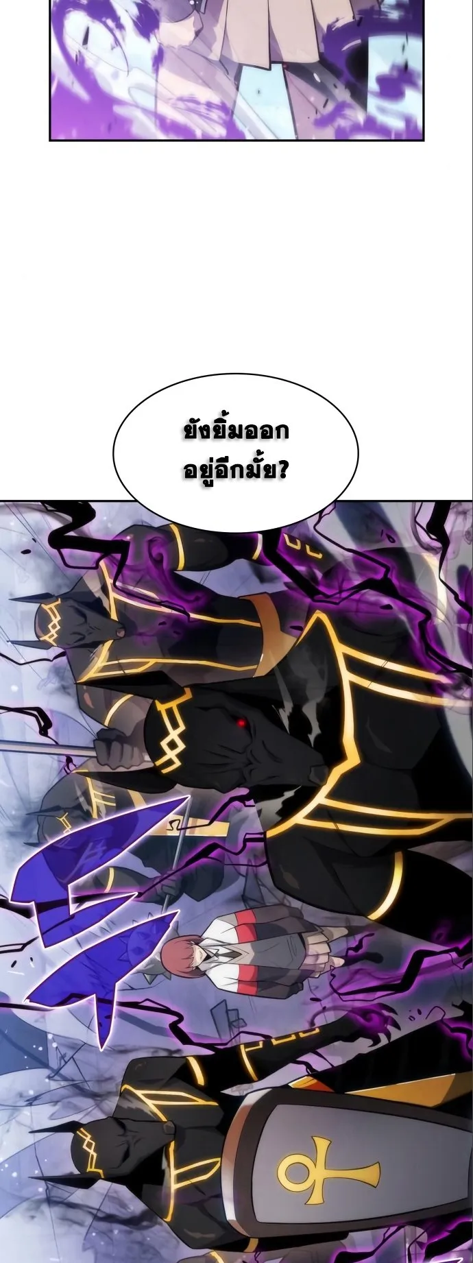 Solo Max-Level Newbie ตอนที่ 6 หน้า 14