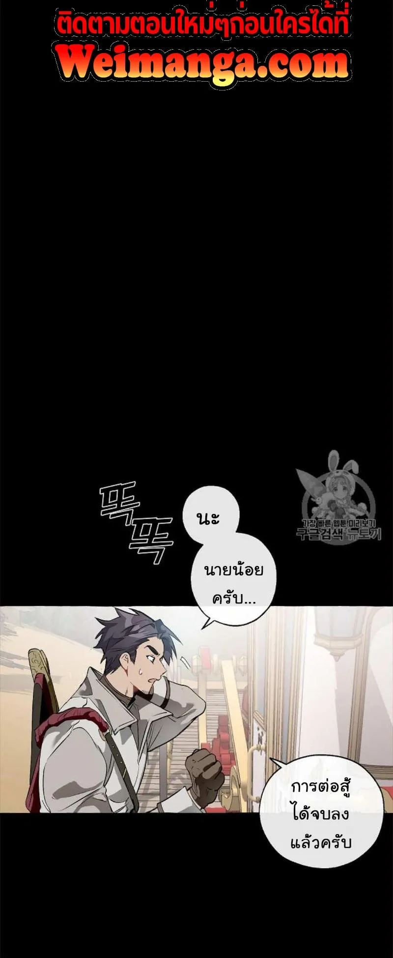 Trash of the Count’s Family ตอนที่ 13 หน้า 44