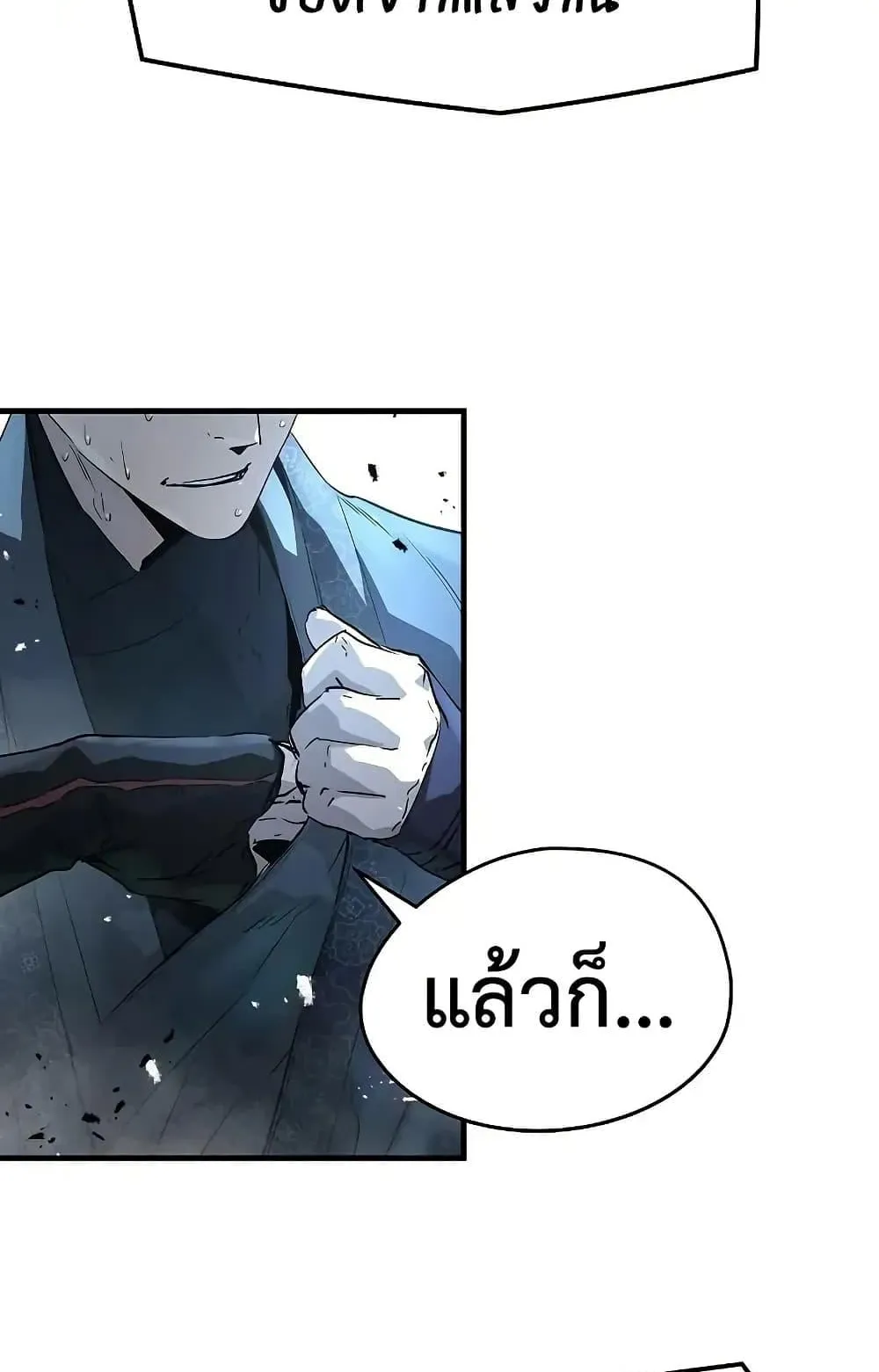 Absolute Regression ตอนที่ 89 หน้า 56