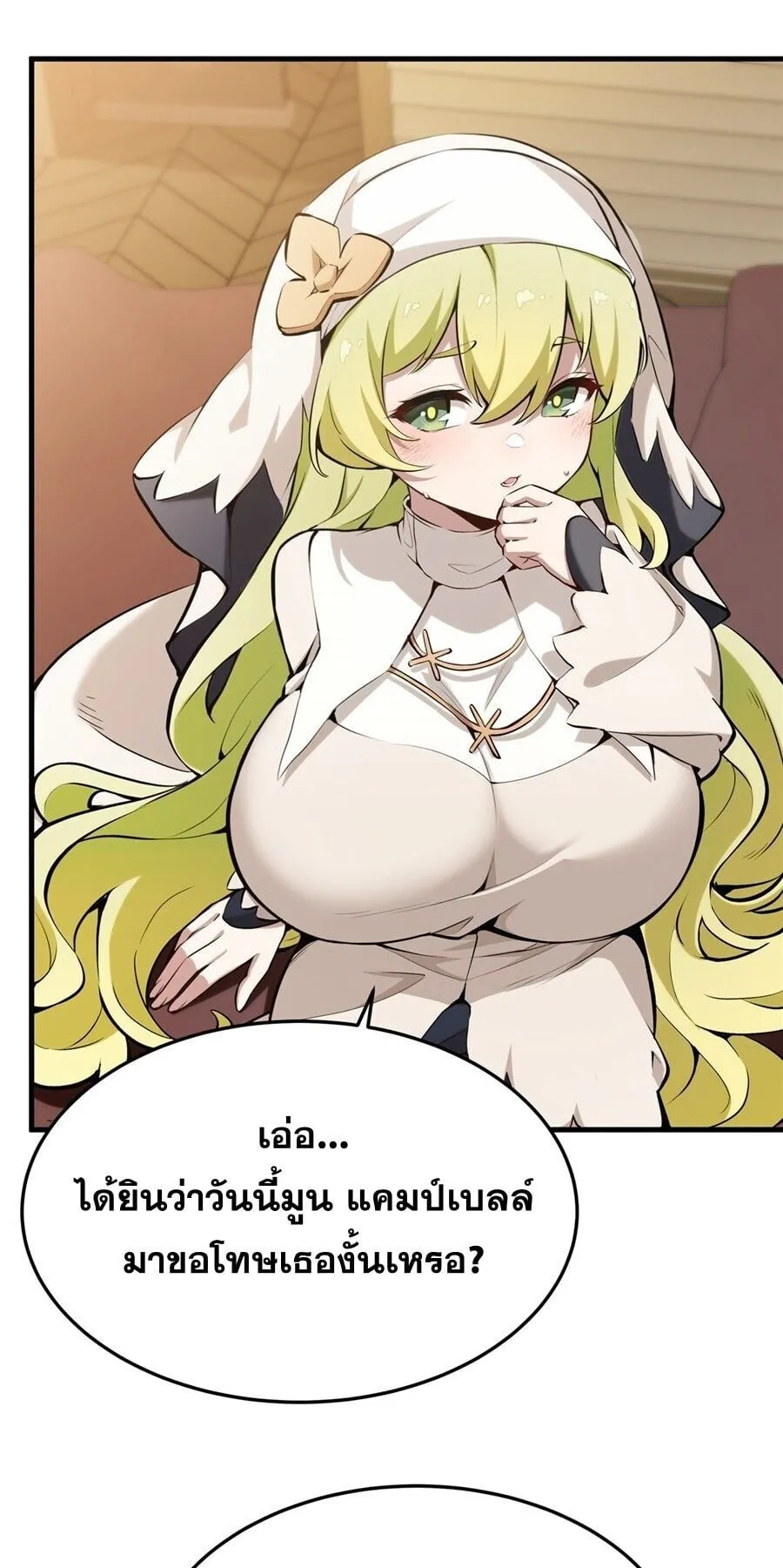 The Yellow-Haired Villain in Female Main Character’s Novel Wants Happiness ตอนที่ 43 หน้า 18