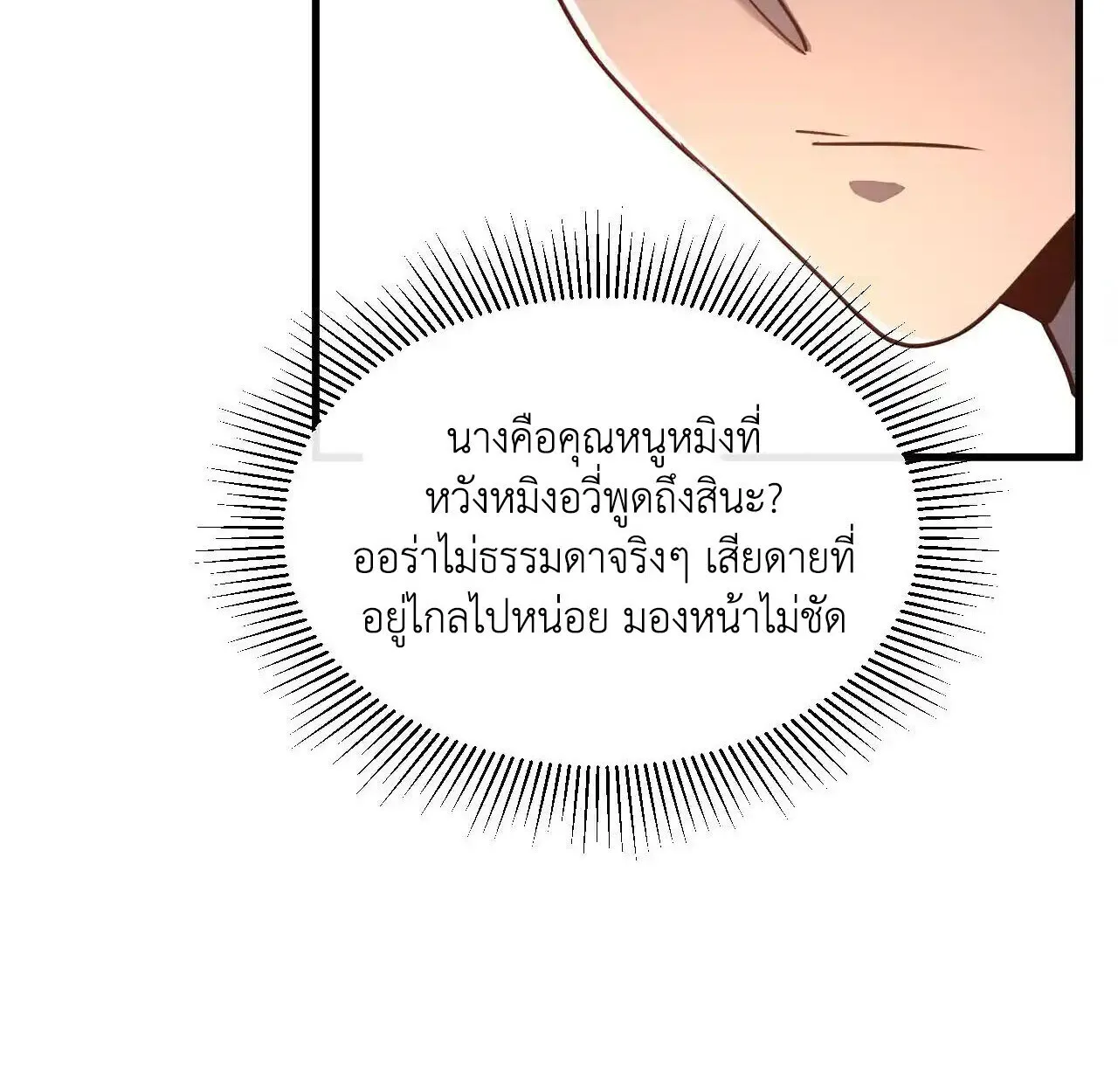 Axe God Path of Invincibility ตอนที่ 6 หน้า 31