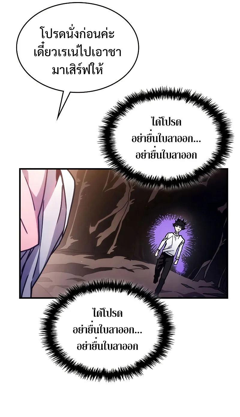 Mr Devourer Please Act Like a Final Boss ตอนที่ 4 หน้า 41