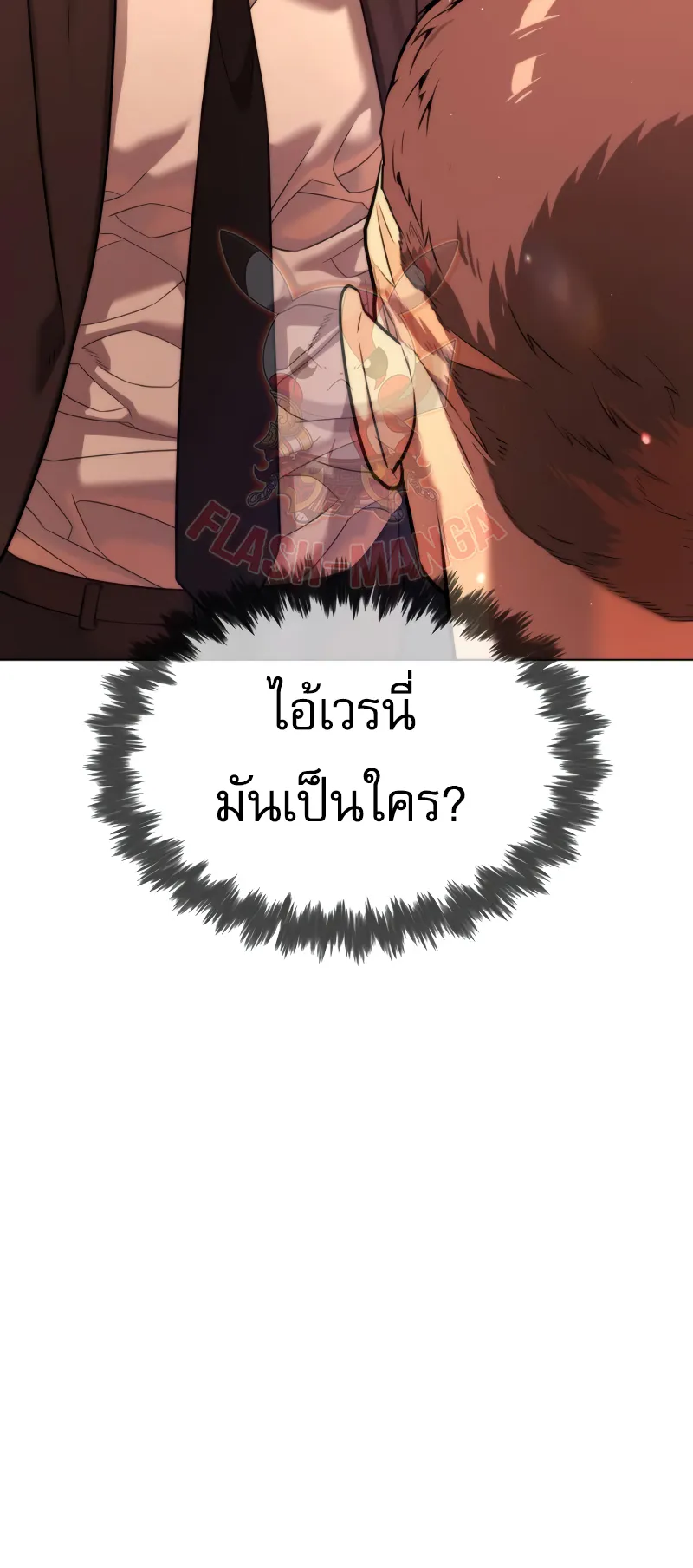 Killer Peter ตอนที่ 12 หน้า 62