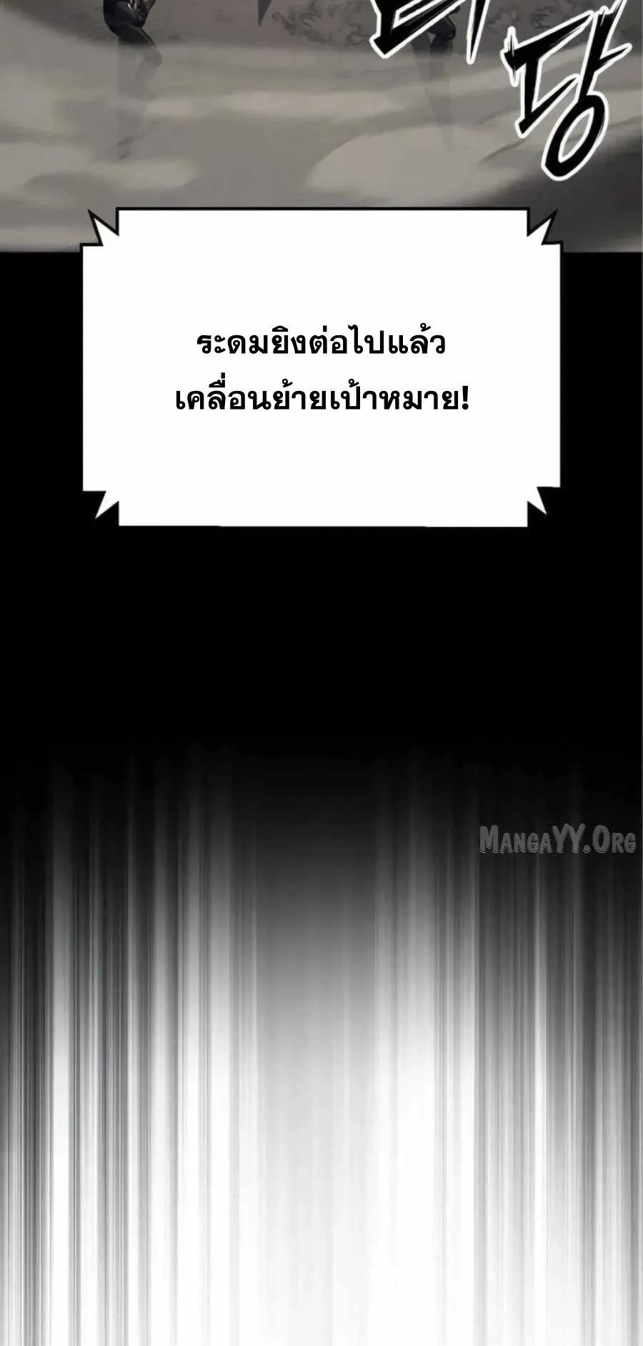 Resurrection Boy ตอนที่ 13 หน้า 111