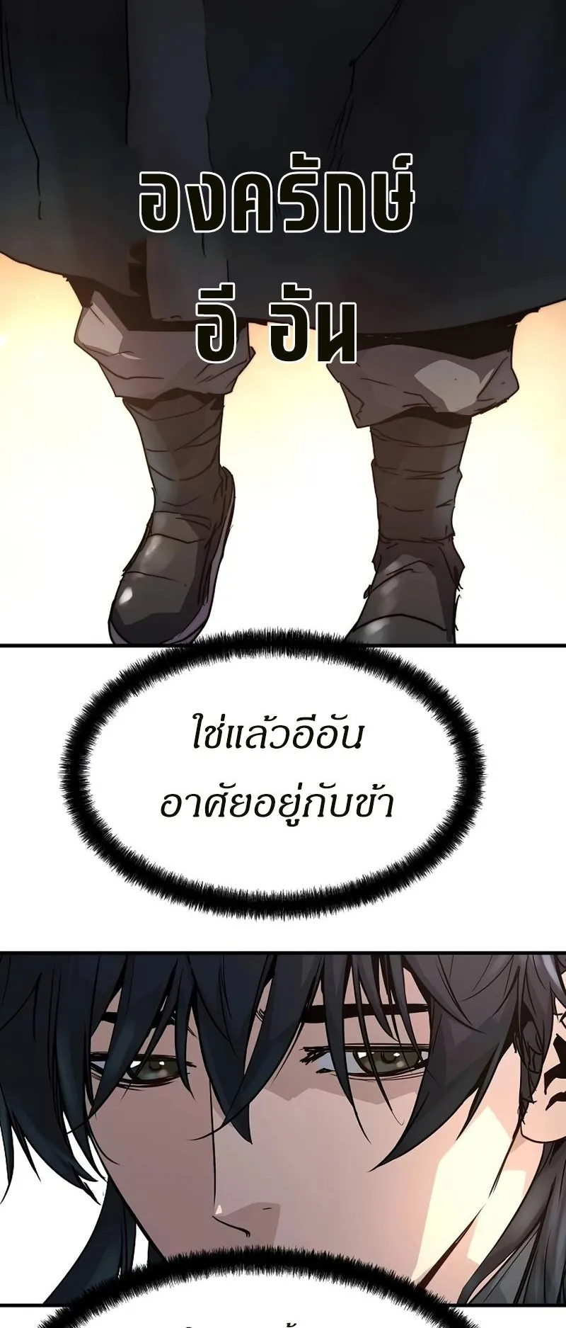 Absolute Regression ตอนที่ 2 หน้า 107