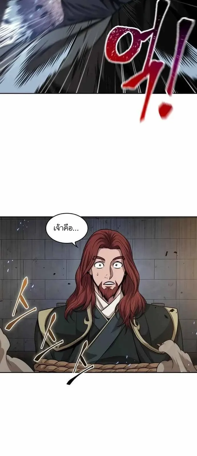 Nano Machine Chapter 134 หน้า 50